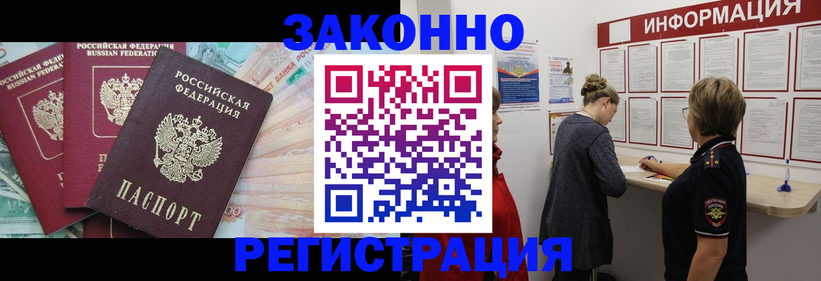 где прописаться в Вытегре