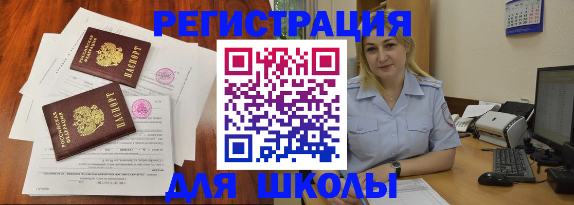 прописка штамп в Вытегре