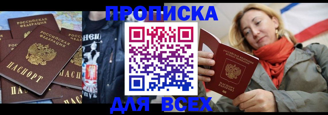 где прописаться в Вытегре