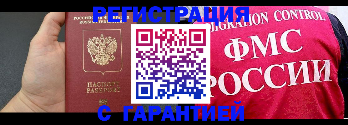 временная регистрация 2025 в Вытегре