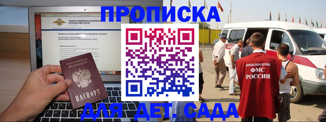 временная регистрация для всех в Вытегре